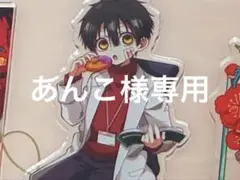 専用出品