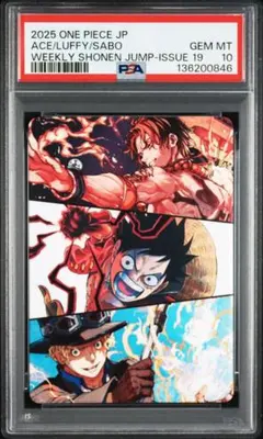 PSA10ワンピースカード　応募者全員 2025 少年ジャンプ19号 イラスト PSA10ワンピース 応募者全員 2025 少年ジャンプ19号 イラストカード