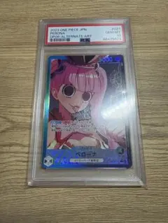 ワンピースカード　ペローナ　Lパラレル　PSA10評価