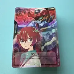 リソース