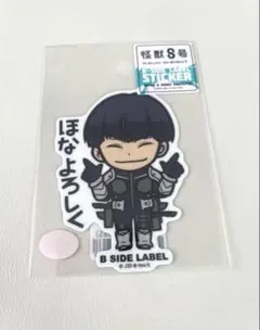 B-SIDE LABEL 怪獣8号　保科宗四郎　ステッカー　ほなよろしく