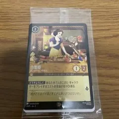 白雪姫　プロモ　思いがけない同居人　ディズニーロルカナ　50枚　未開封 ディズニー ロルカナ 白雪姫 プロモ 思いがけない同居人 - メルカリ