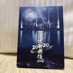 滝沢歌舞伎ZERO 2020 The Movie 初回盤2Blu-ray