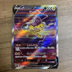 2025年最新】ライコウv sarの人気アイテム - メルカリ