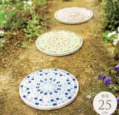 2026年最新】踏み石・飛び石の人気アイテム - メルカリ