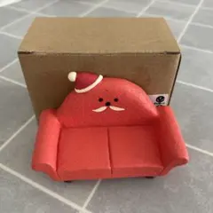 デコレ　コンコンブル　クリスマスソファ　サンタ
