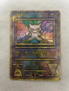 ポケモンカード 古代ミュウ エラー版 Ancient Mew プロモ - メルカリ