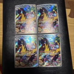 ナンジャモのタイカイデン AR 4枚