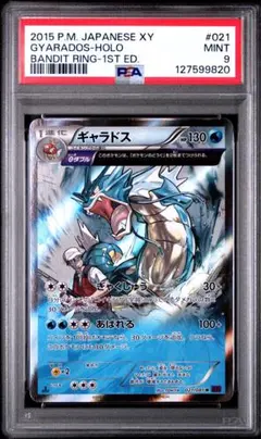 ギャラドス R XY7 バンデットリング 021/081 ギャラドス R XY7 バンデットリング 021/081 - メルカリ