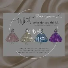 ドレス色当てクイズ　ドレス当てクイズ　ウェルカムスペース