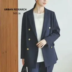 URBAN RESEARCH ⿻ダブルブレストブレザージャケット 36サイズ