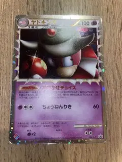 2026年最新】ヤドキング グレートの人気アイテム - メルカリ