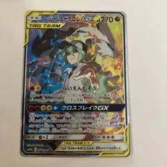値下げ交渉⭕️ 状態◎ レシアム＆ゼクロム gx sr レシラム&ゼクロムGX(SR)[sm11b]の価格・値段と買取相場 - ポケカジラ