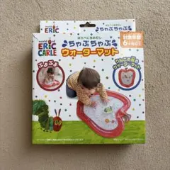エリック・カール ふわふわ ウォーターマット