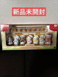 新品未開封！シルバニアファミリー にぎやか赤ちゃんパン屋さん