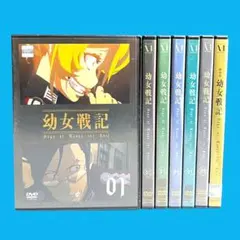 2026年最新】幼女戦記 dvdセットの人気アイテム - メルカリ