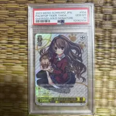 2025年最新】手乗りタイガー spの人気アイテム - メルカリ