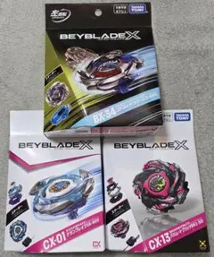 3種セット ベイブレードX ドランストライク ドランバスター バハムート