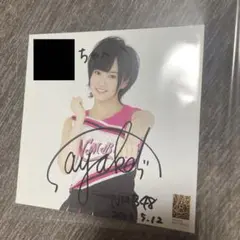 山本彩 直筆サイン入りトレカ 山本彩 サイン入りチェキ - メルカリ