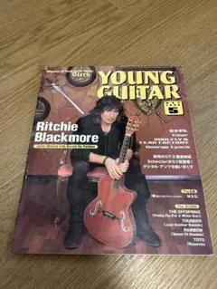YOUNG GUITAR 1999年5月号