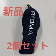 ロン様 リクエスト 2点 まとめ商品