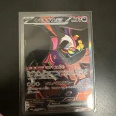 キチキギスex SAR SV6a 089/064