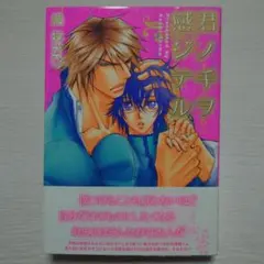 2026年最新】蝉川泰果の人気アイテム - メルカリ