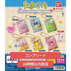 【24時間以内発送】たまごっち プリスター パッケージコレクション 全6種