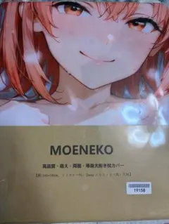 趙雲(星) 抱き枕カバー 2WAY トリコット限定版 「真・恋姫無双