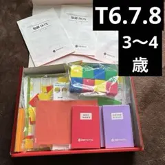 2026年最新】知研boxの人気アイテム - メルカリ