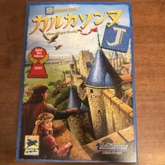 カルカソンヌJ ボードゲーム