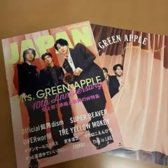 ロッキングジャパン2025年8月号