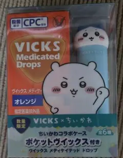 VICKS メディケイテッドドロップス オレンジ