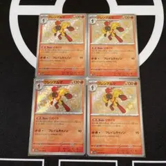 グレンアルマ S 色違い