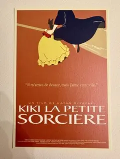 ジブリの大博覧会 魔女の宅急便 ポストカード