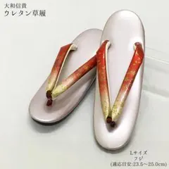 特価 高級草履 低反発 3枚芯 ターコイズ×シボ 前坪ネオグリーン 訪問着 