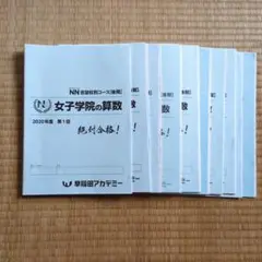 女子学院 過去問2026年度用 NN女子学院解説 正答率付き - メルカリ