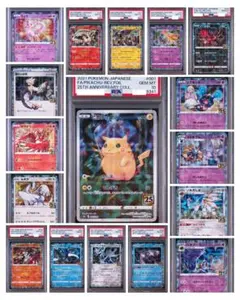 【超希少】 25周年リバースホロ｜ワンオーナー【PSA10・17連番】 超希少】 25周年リバースホロ｜ワンオーナー【PSA10・17連番】 - メルカリ