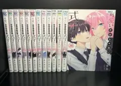 ▼人気漫画セット▲可愛いだけじゃない式守さん 8~20巻 レンタルアップ美品