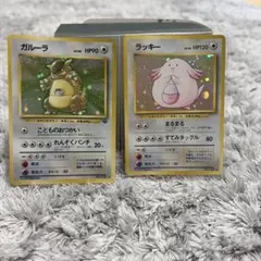 旧裏ポケカ ポケモンカード ＿のラッキー ラッキー(キラ) 渦巻きあり