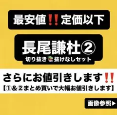 なにわ男子 長尾謙杜 雑誌 切り抜き ②v