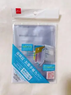 お薬手帳ケース 手帳・日記