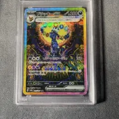 【psa10】ブラッキーex SAR SV8a テラスタルフェス217/187