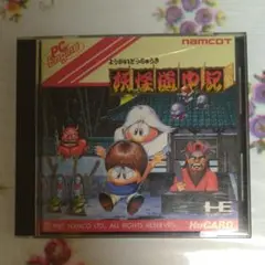 PCエンジン★妖怪道中記 Amazon | 妖怪道中記 【PCエンジン】 | PCエンジン