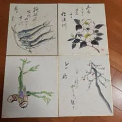 日本画 4点セット