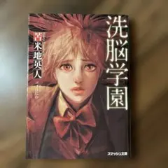 初版本」暗黒ロマンス 早見純 - メルカリ