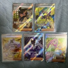 ポケモンカード カナリィSR.マチエールSR .ユカリSAR等トレーナー纏め売り