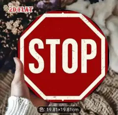 STOP サイン インテリア小物 20cm