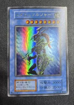 カオスソルジャー/戦士族/ 遊戯王カード/初期ウルトラ