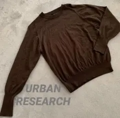 URBAN RESEARCH アーバンリサーチ　ブラウンニット